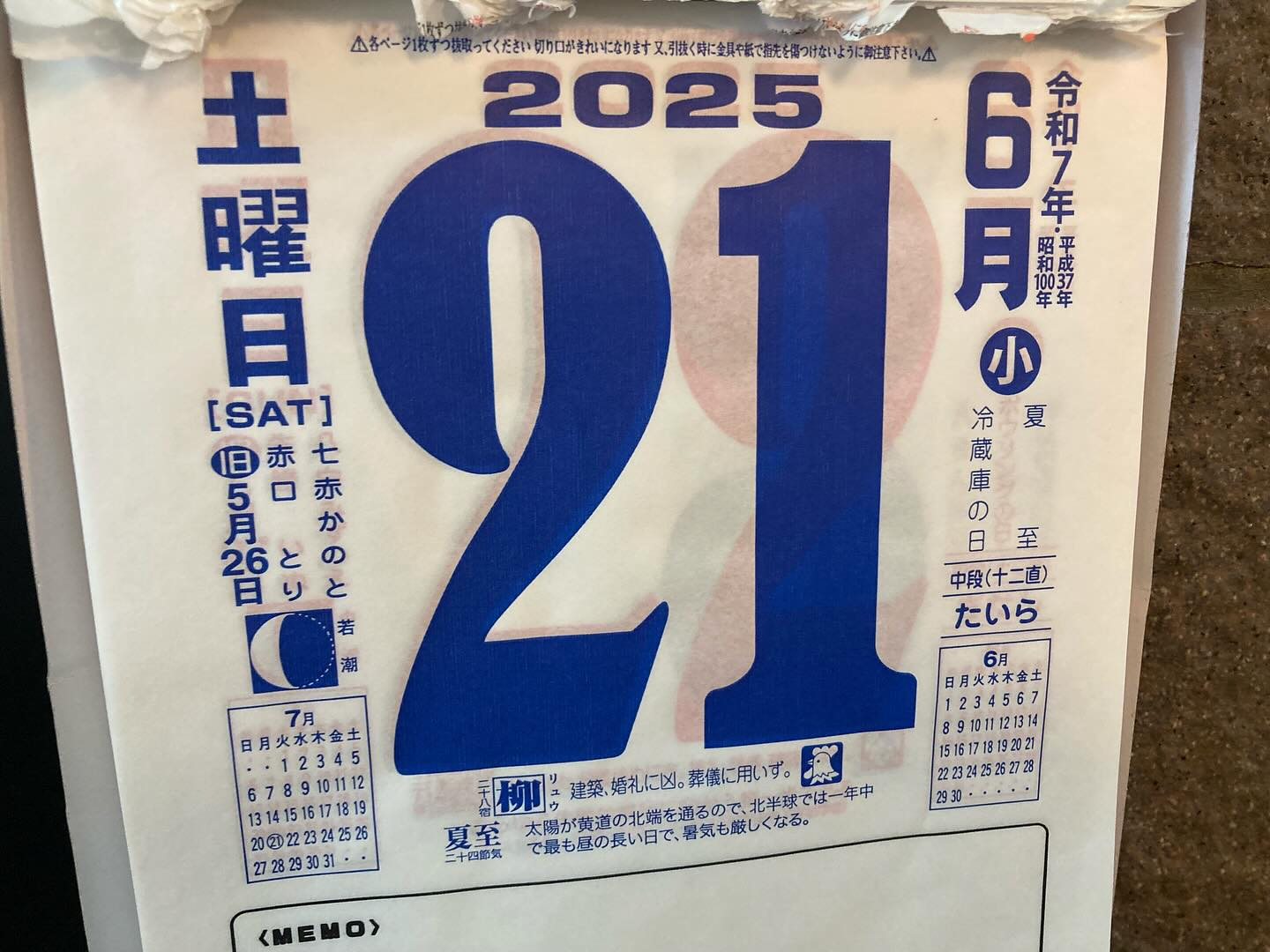 本日のおすすめ