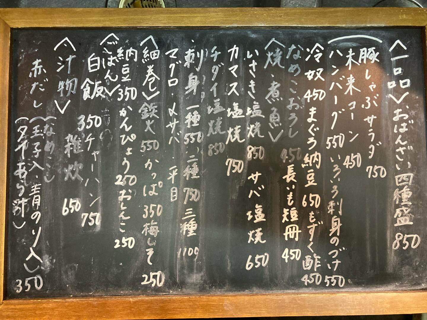 本日のおすすめ