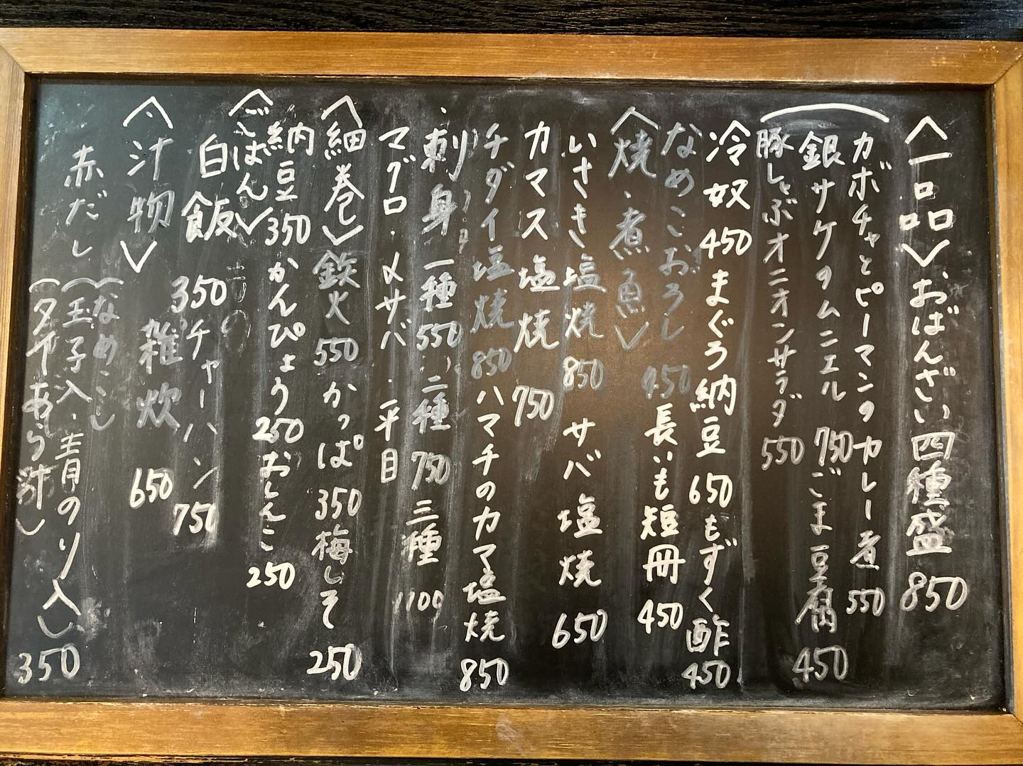 本日のおすすめ