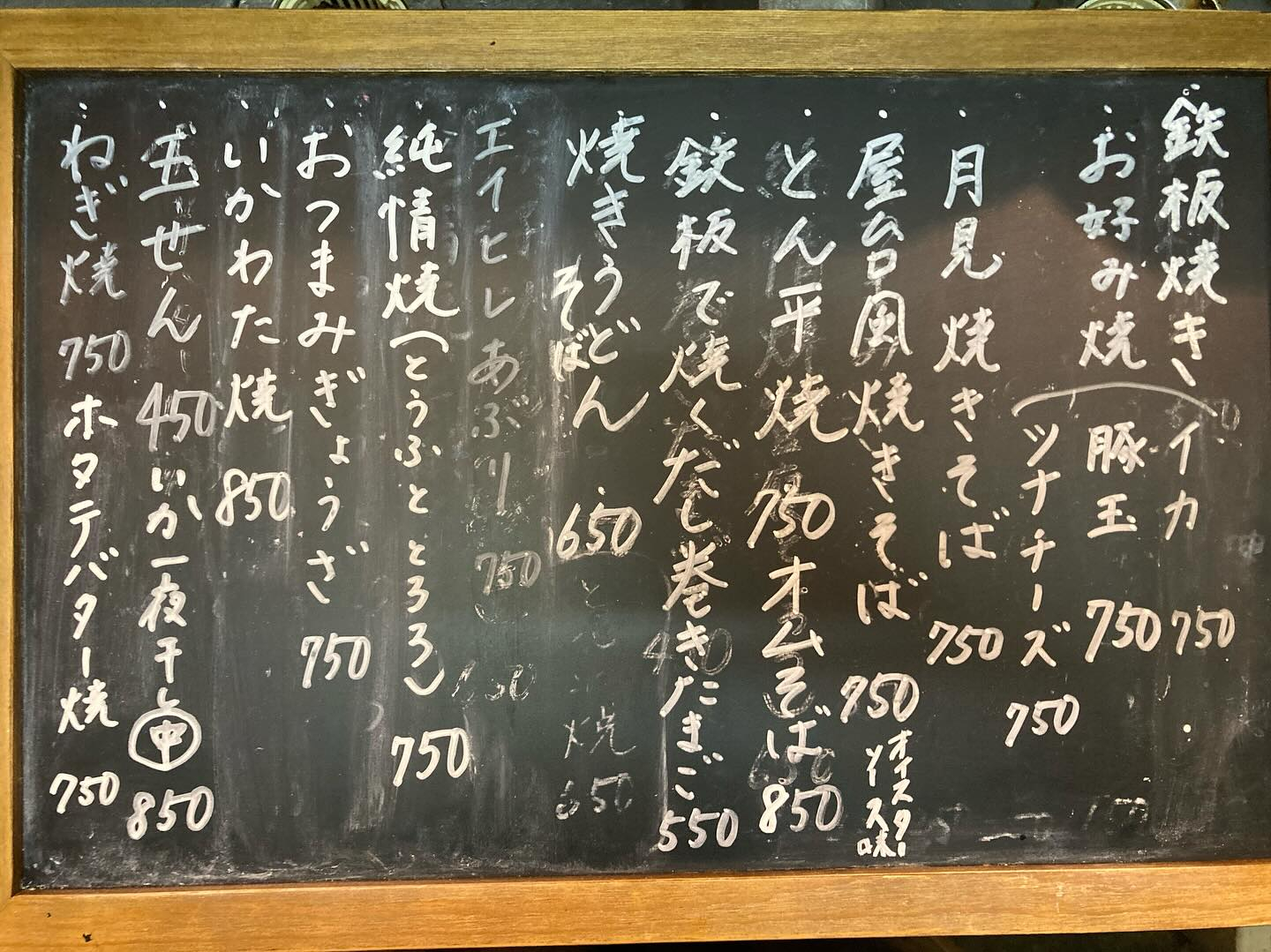 本日のおすすめ