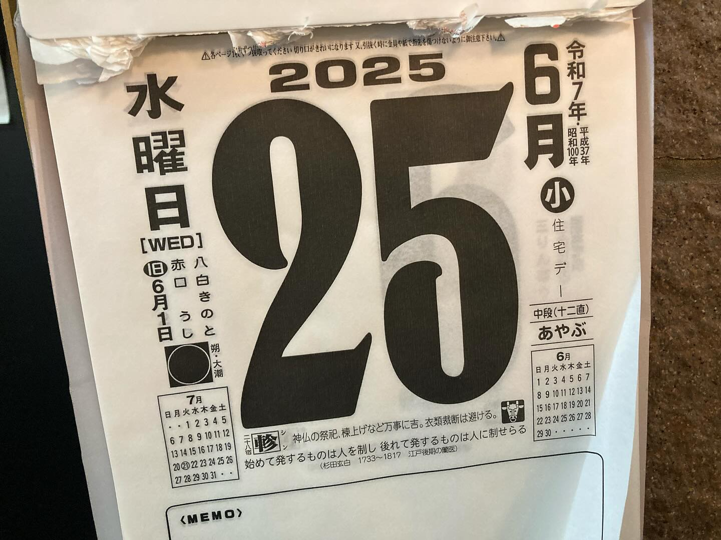 本日のおすすめ