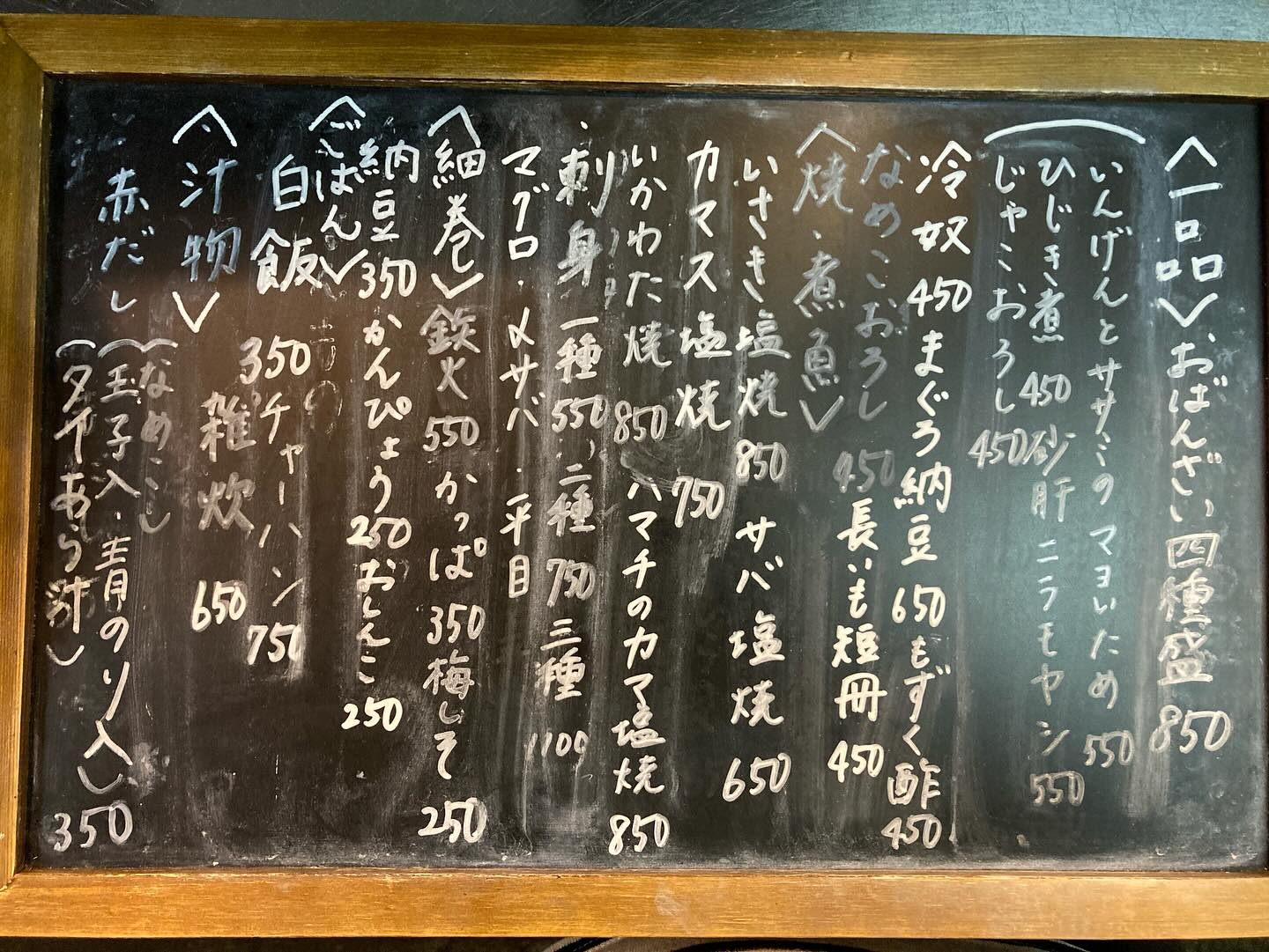 本日のおすすめ