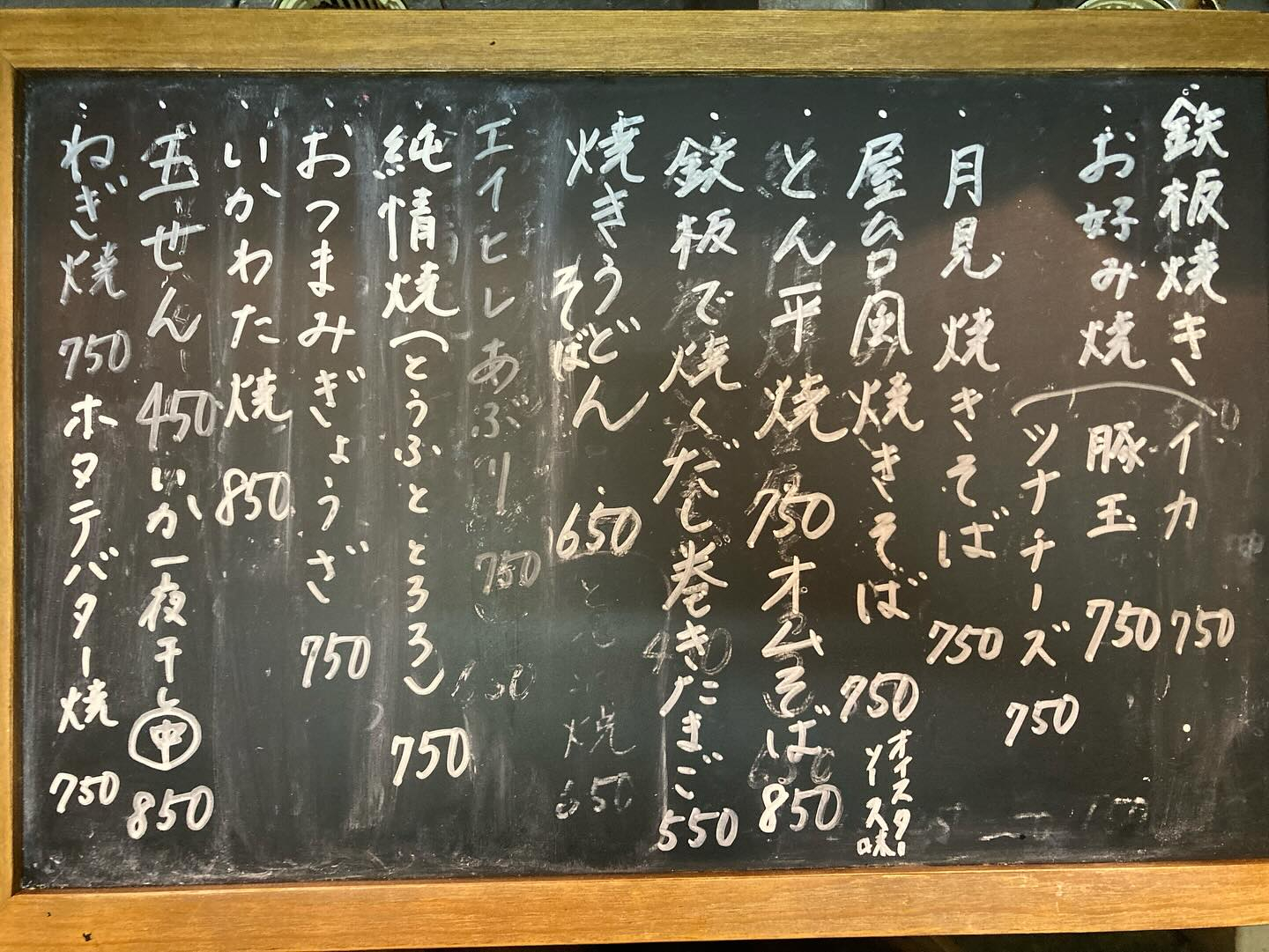 本日のおすすめ