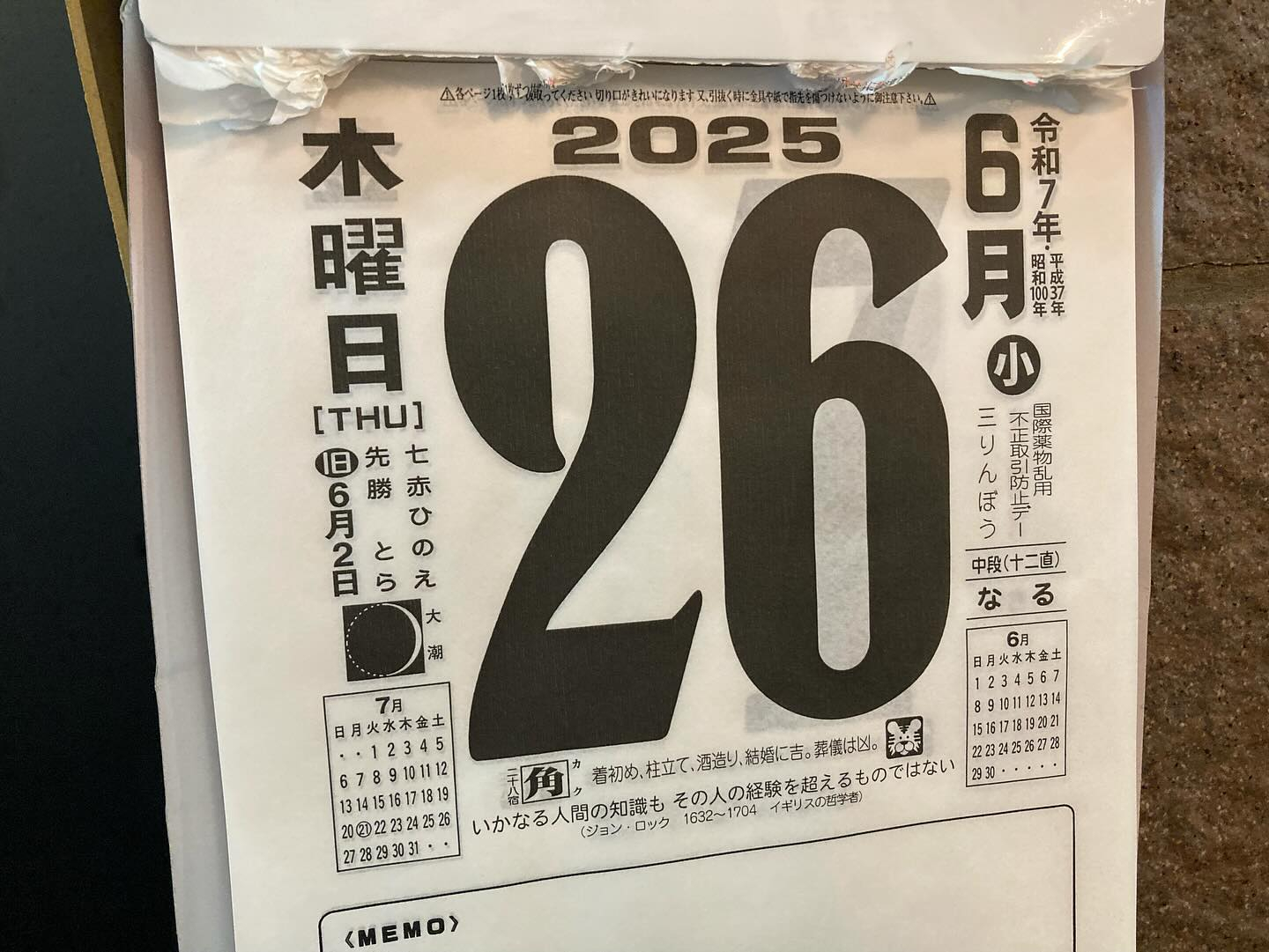 本日のおすすめ