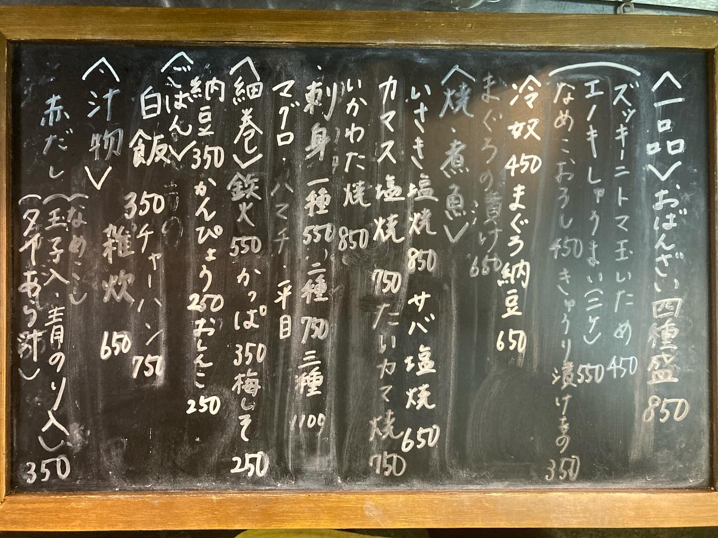 本日のおすすめ