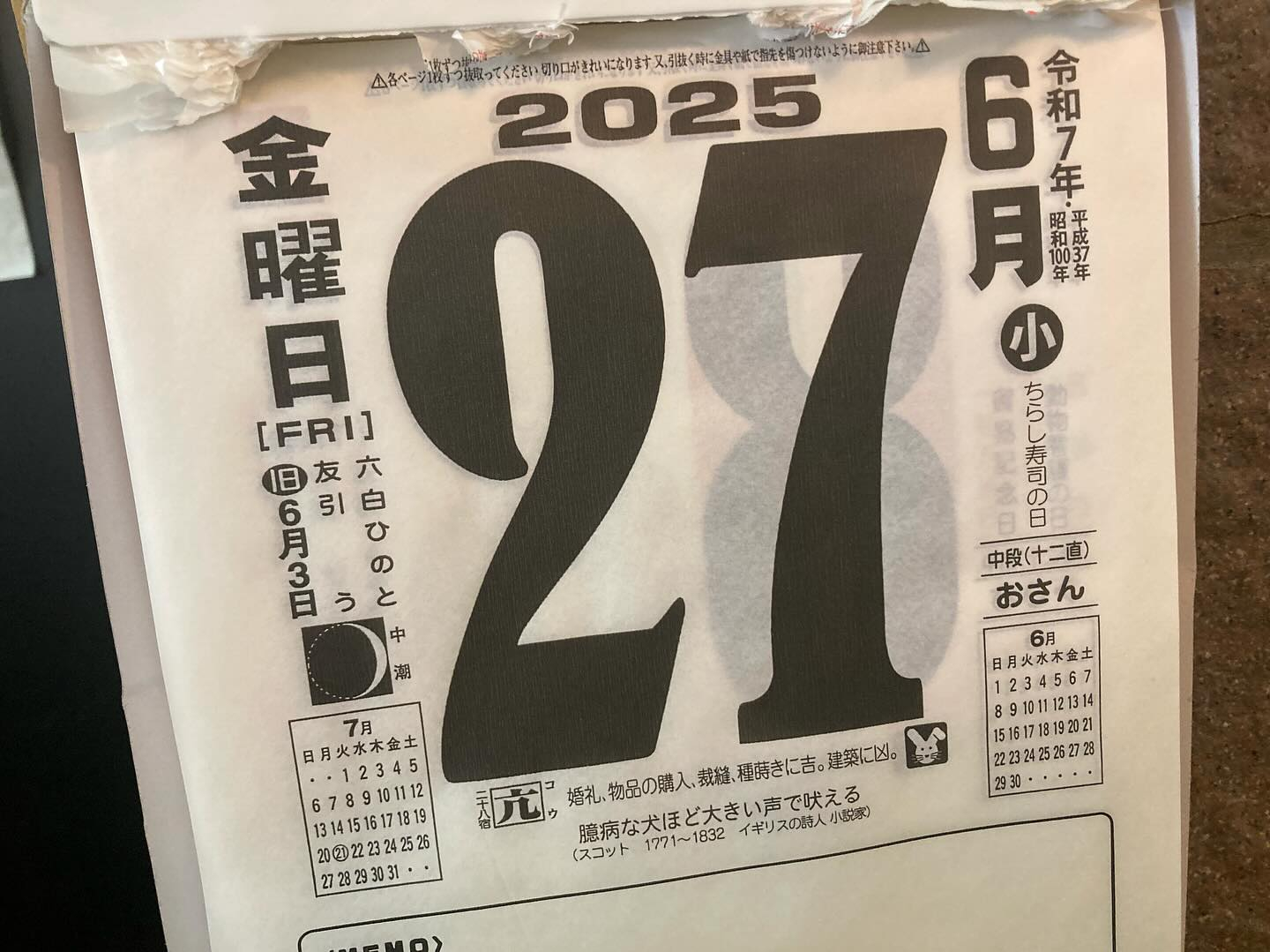 本日のおすすめ