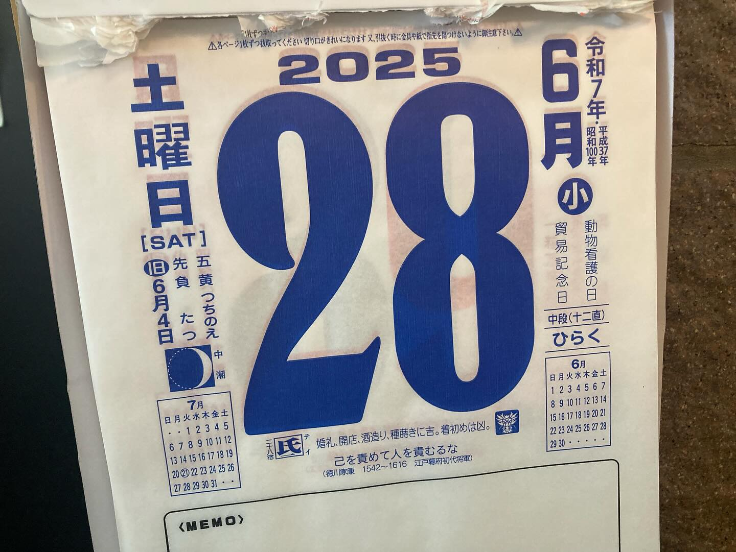 本日のおすすめ