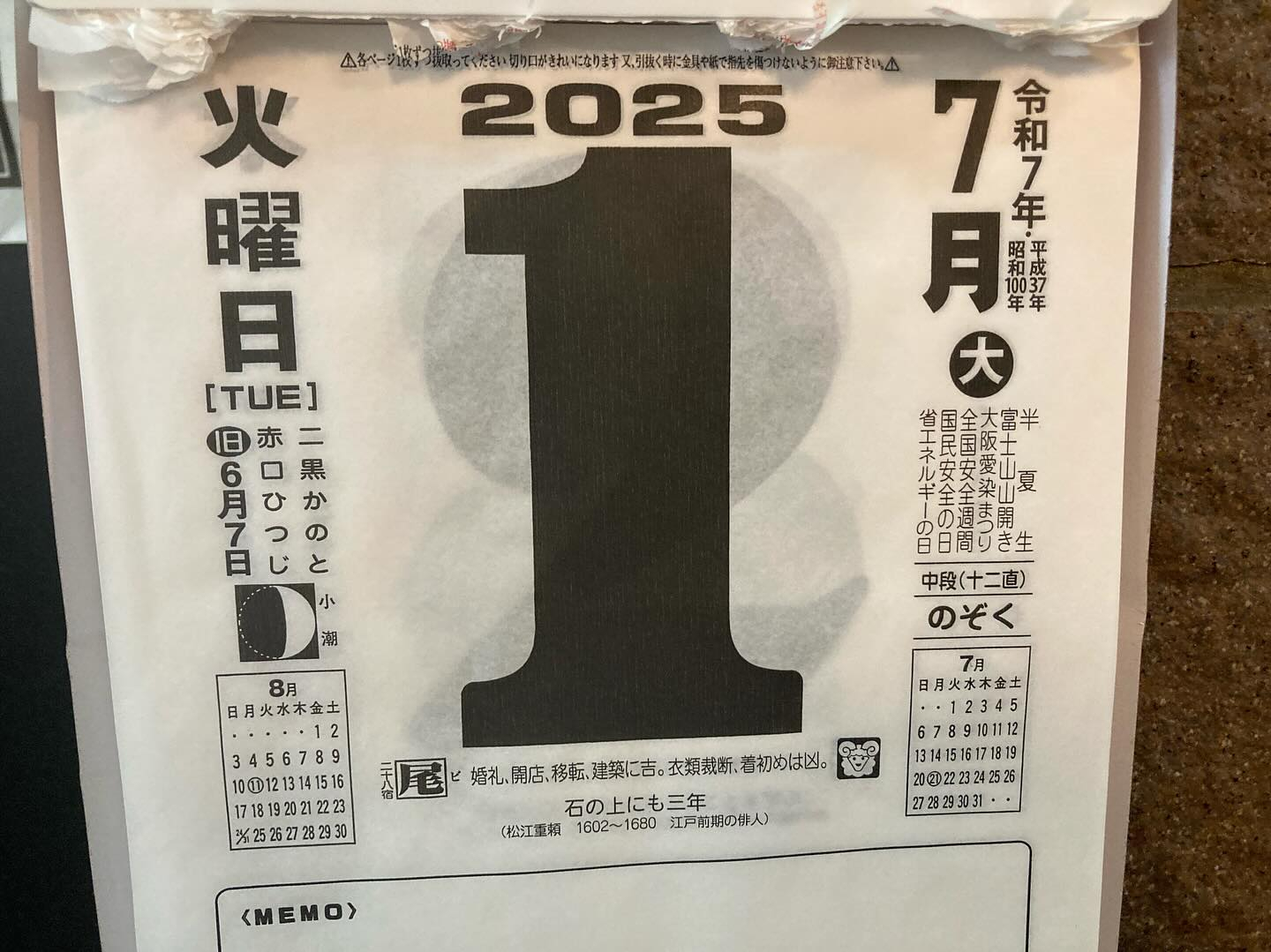 本日のおすすめ