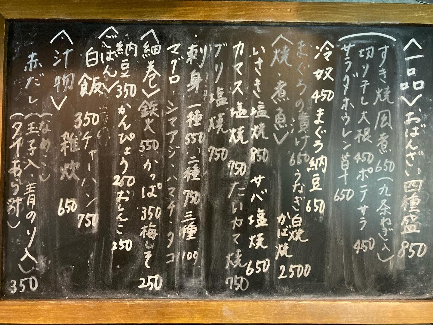 本日のおすすめ