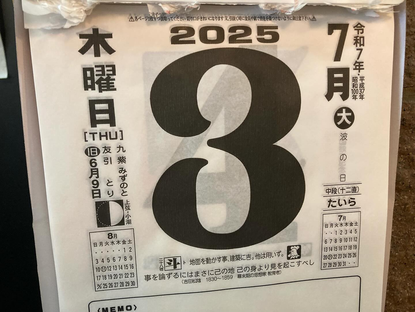 本日のおすすめ