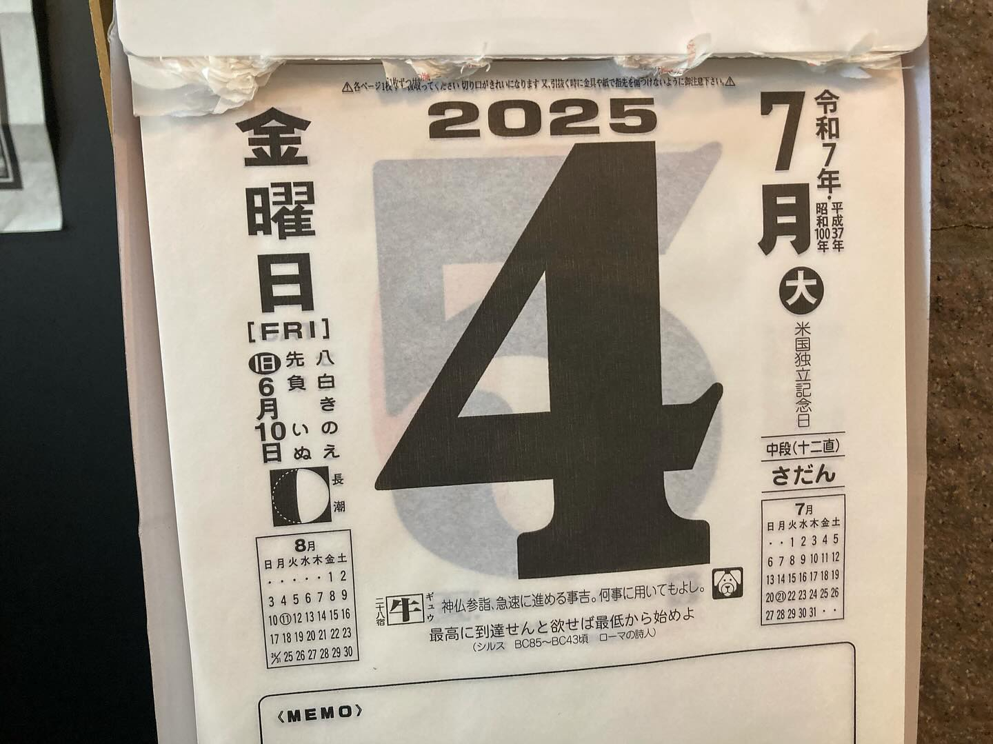 本日のおすすめ