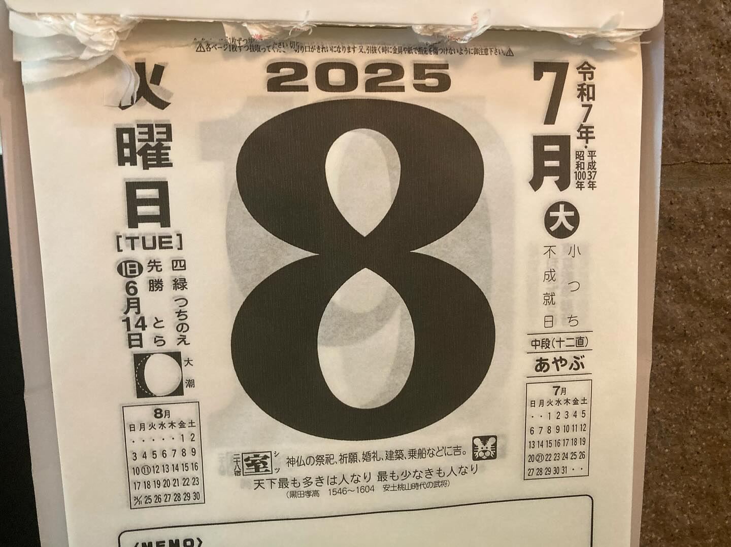 本日のおすすめ