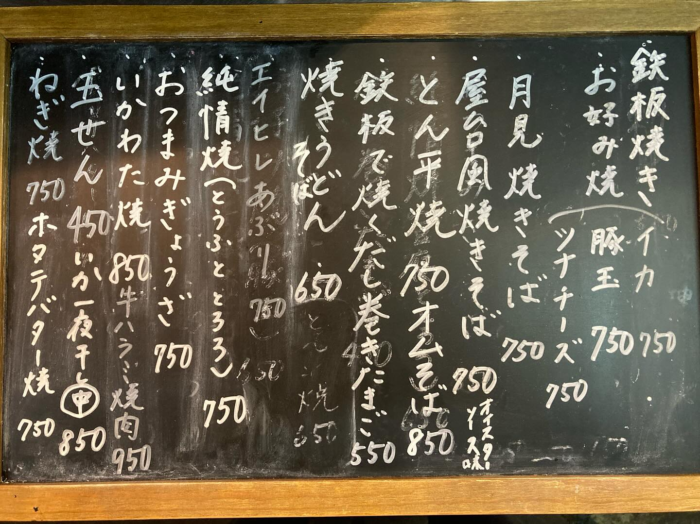 本日のおすすめ