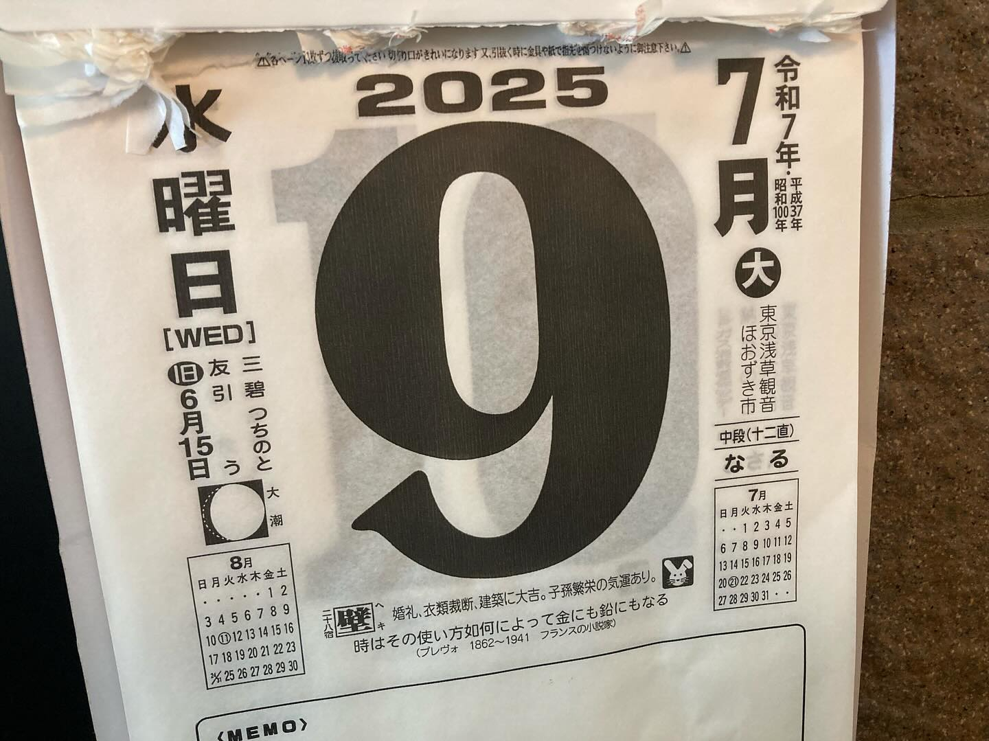 本日のおすすめ