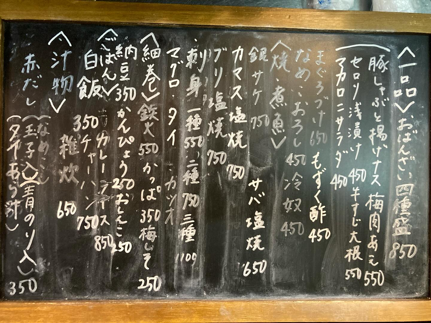 本日のおすすめ