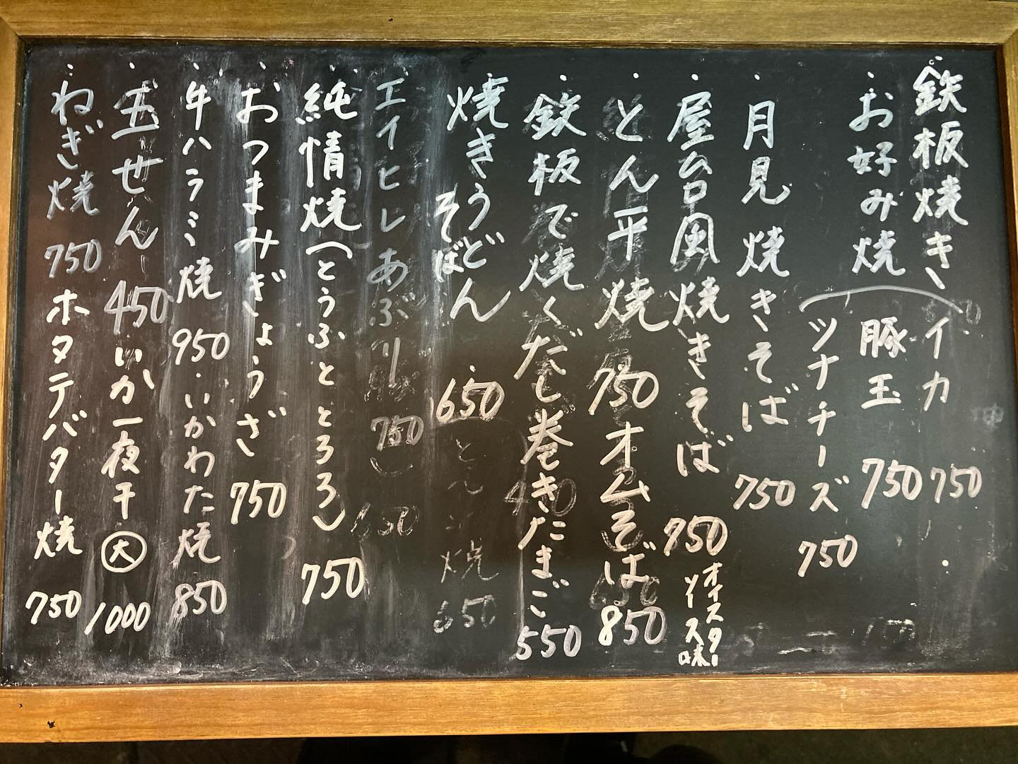 本日のおすすめ