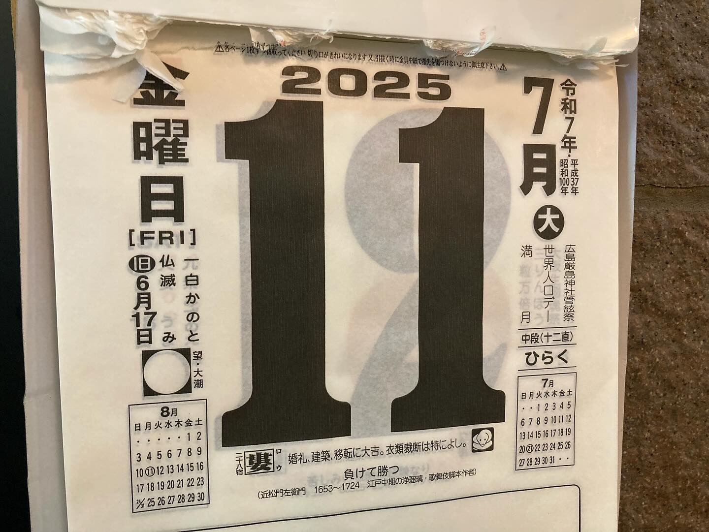 本日のおすすめ