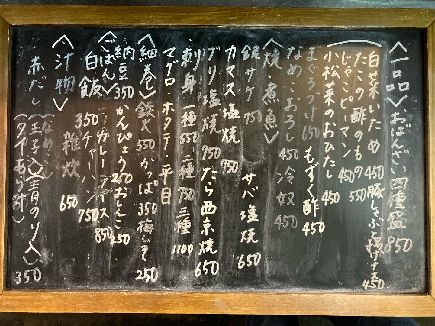 本日のおすすめ