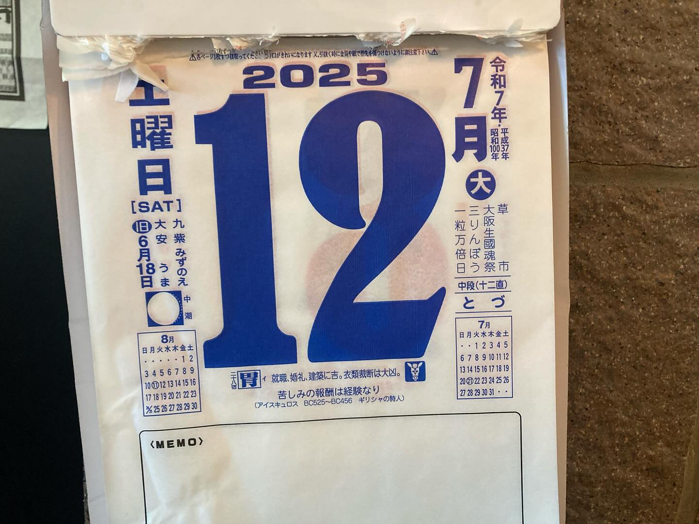 本日のおすすめ