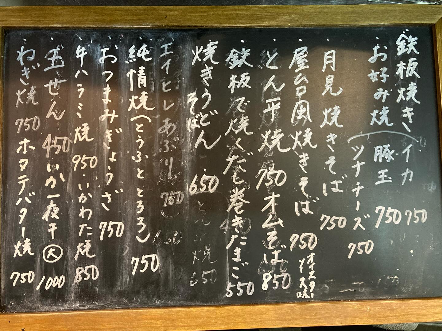 本日のおすすめ