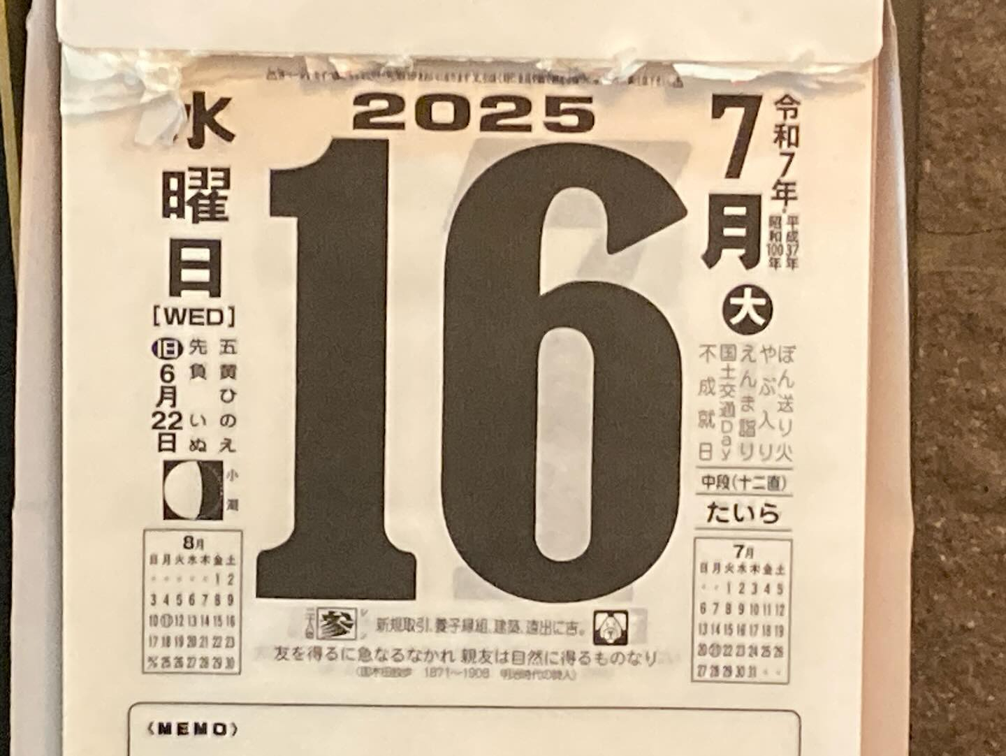 本日のおすすめ