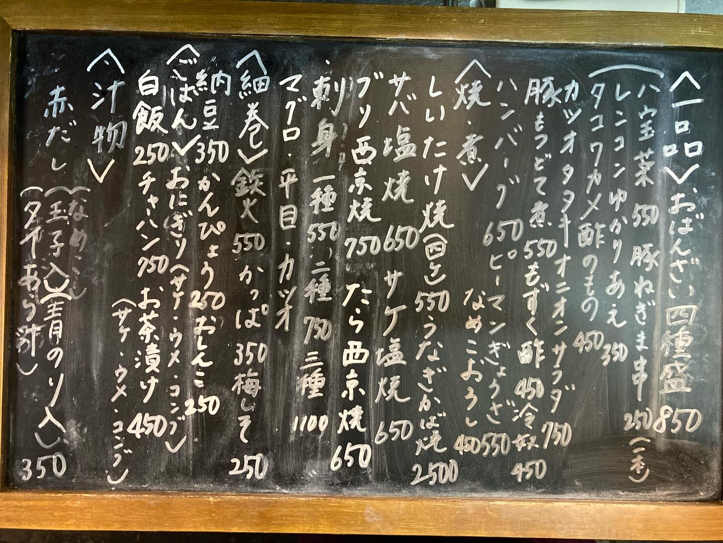 本日のおすすめ