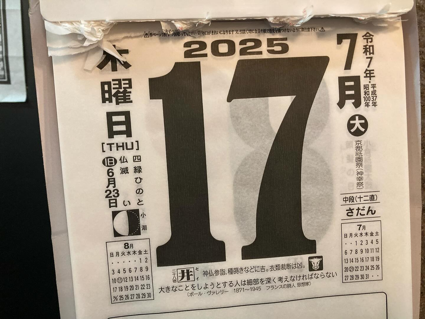 本日のおすすめ