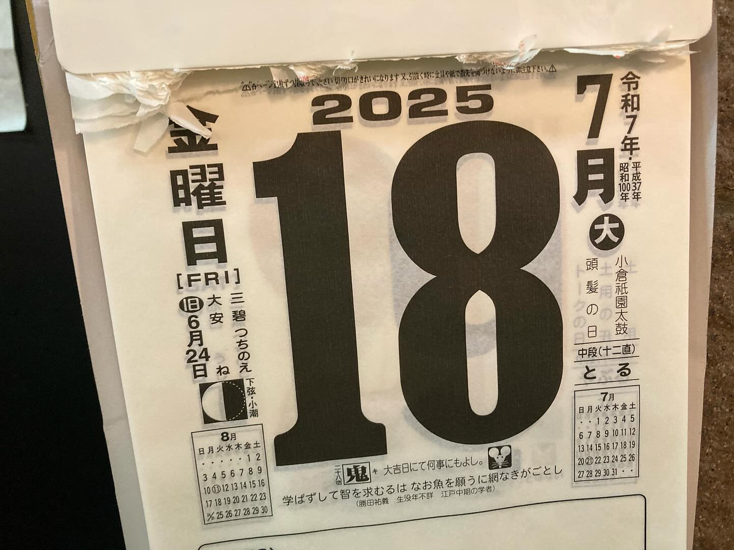 本日のおすすめ