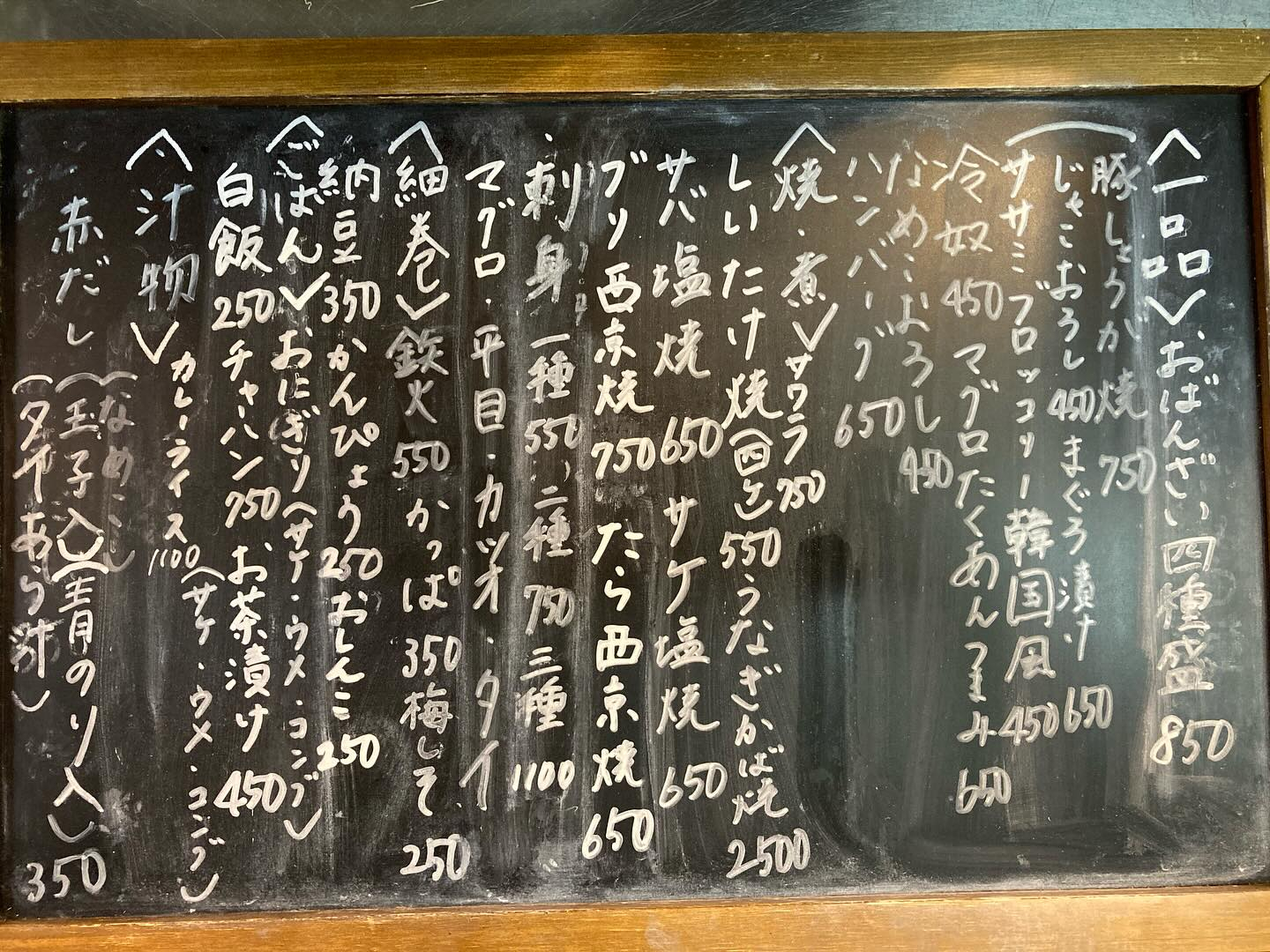 本日のおすすめ