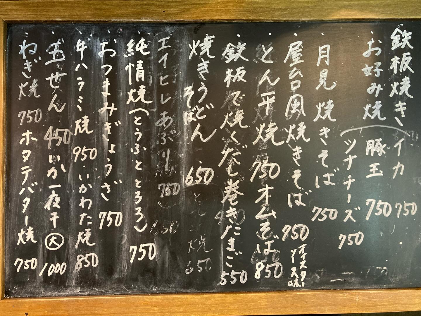 本日のおすすめ