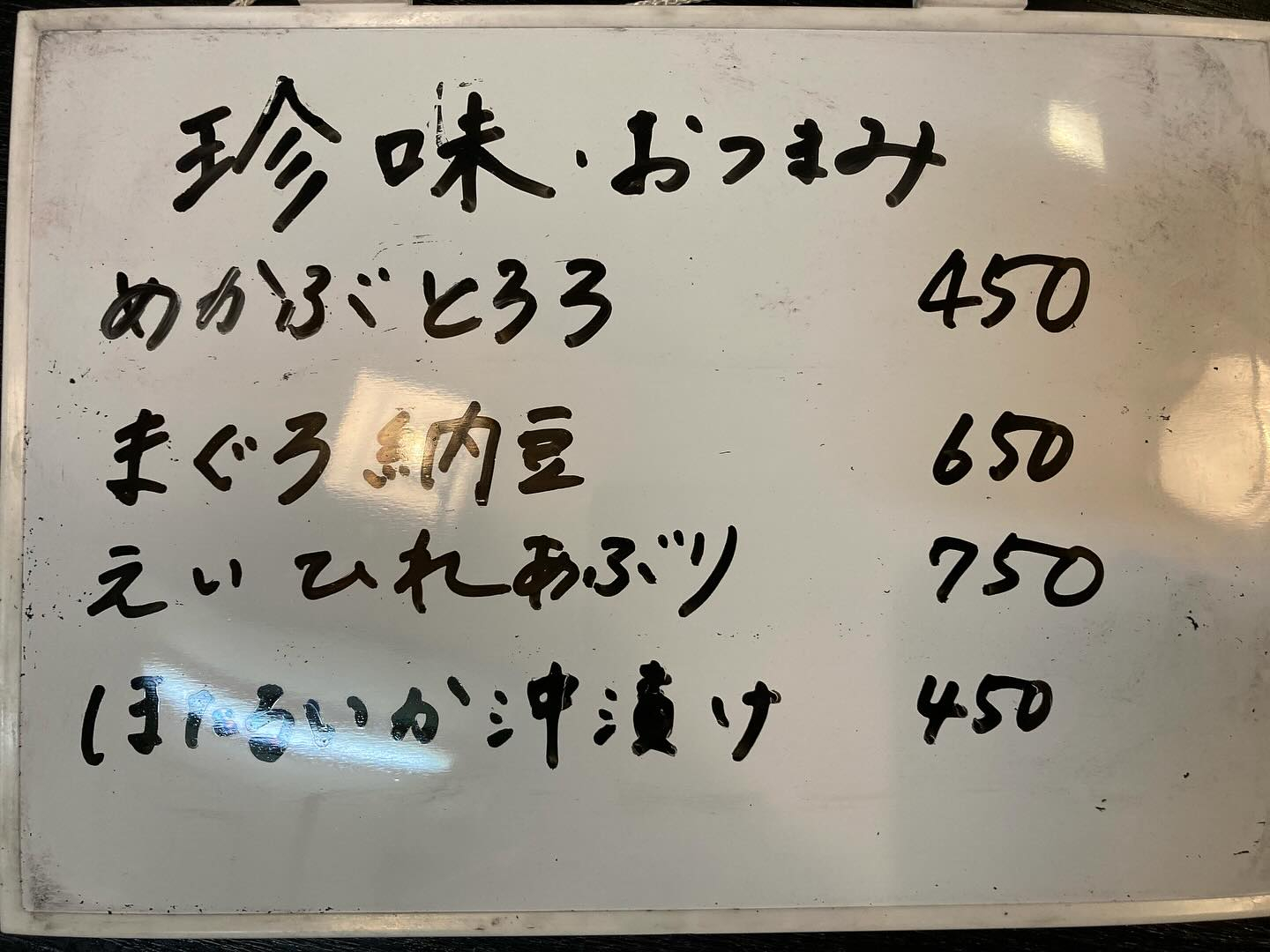 本日のおすすめ