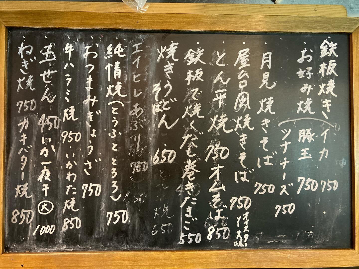 本日のおすすめ