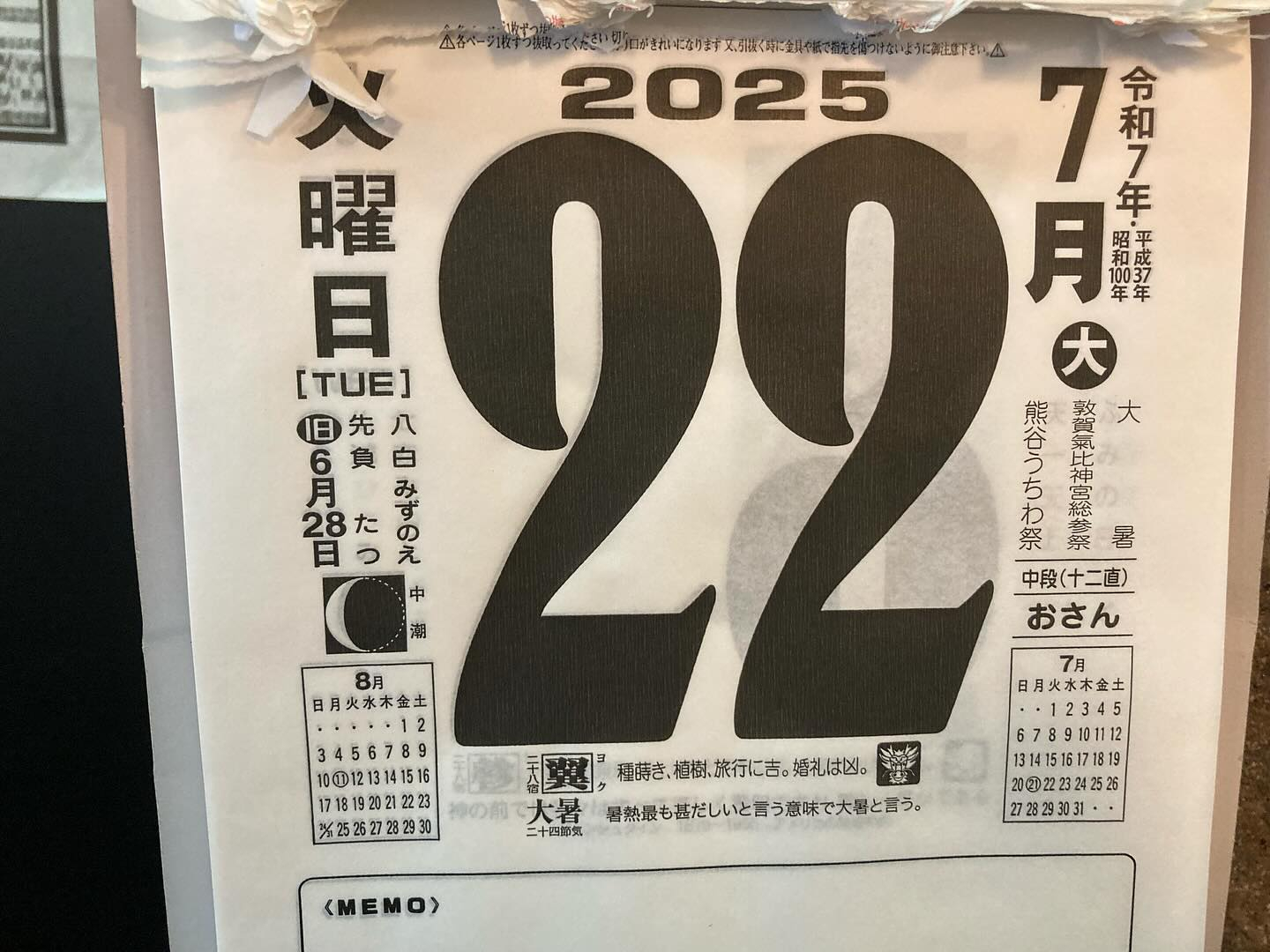 本日のおすすめ