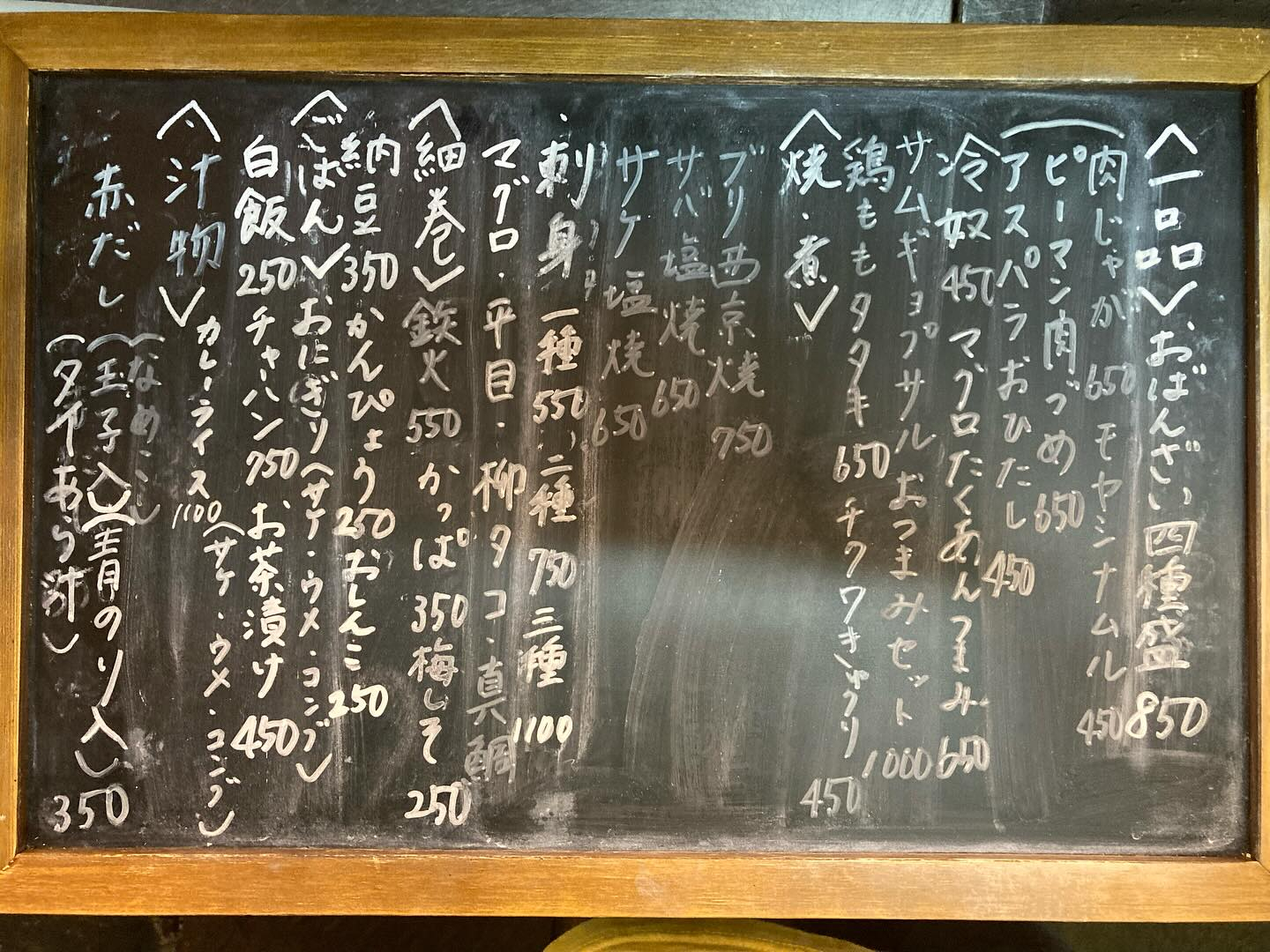 本日のおすすめ