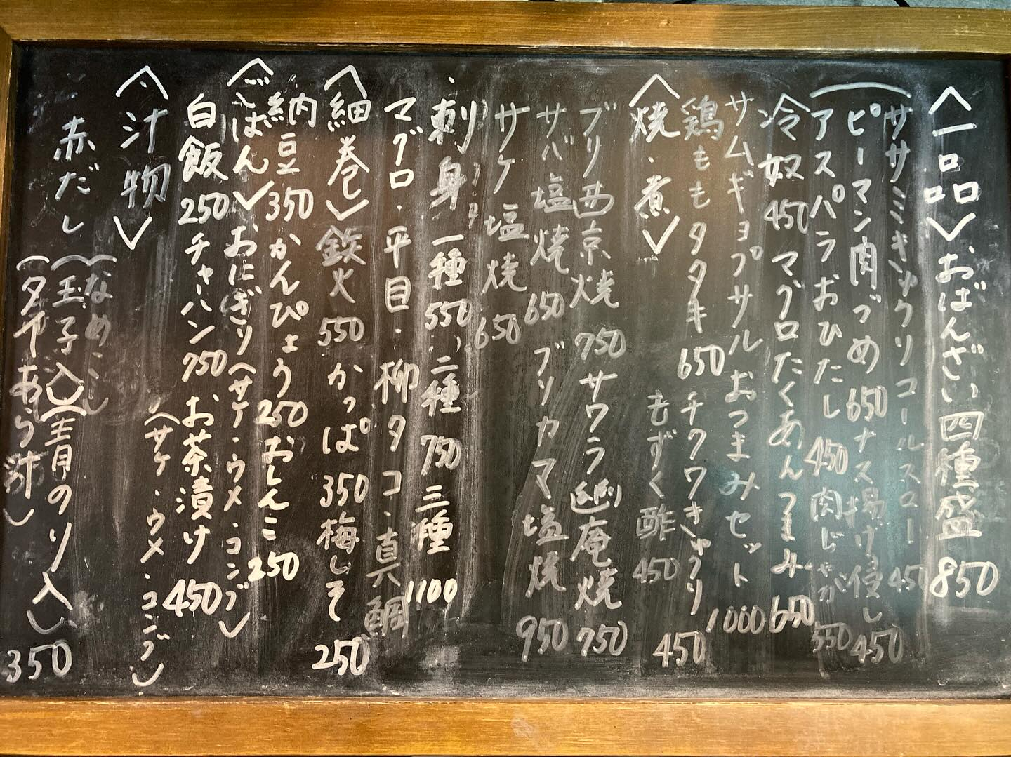 本日のおすすめ