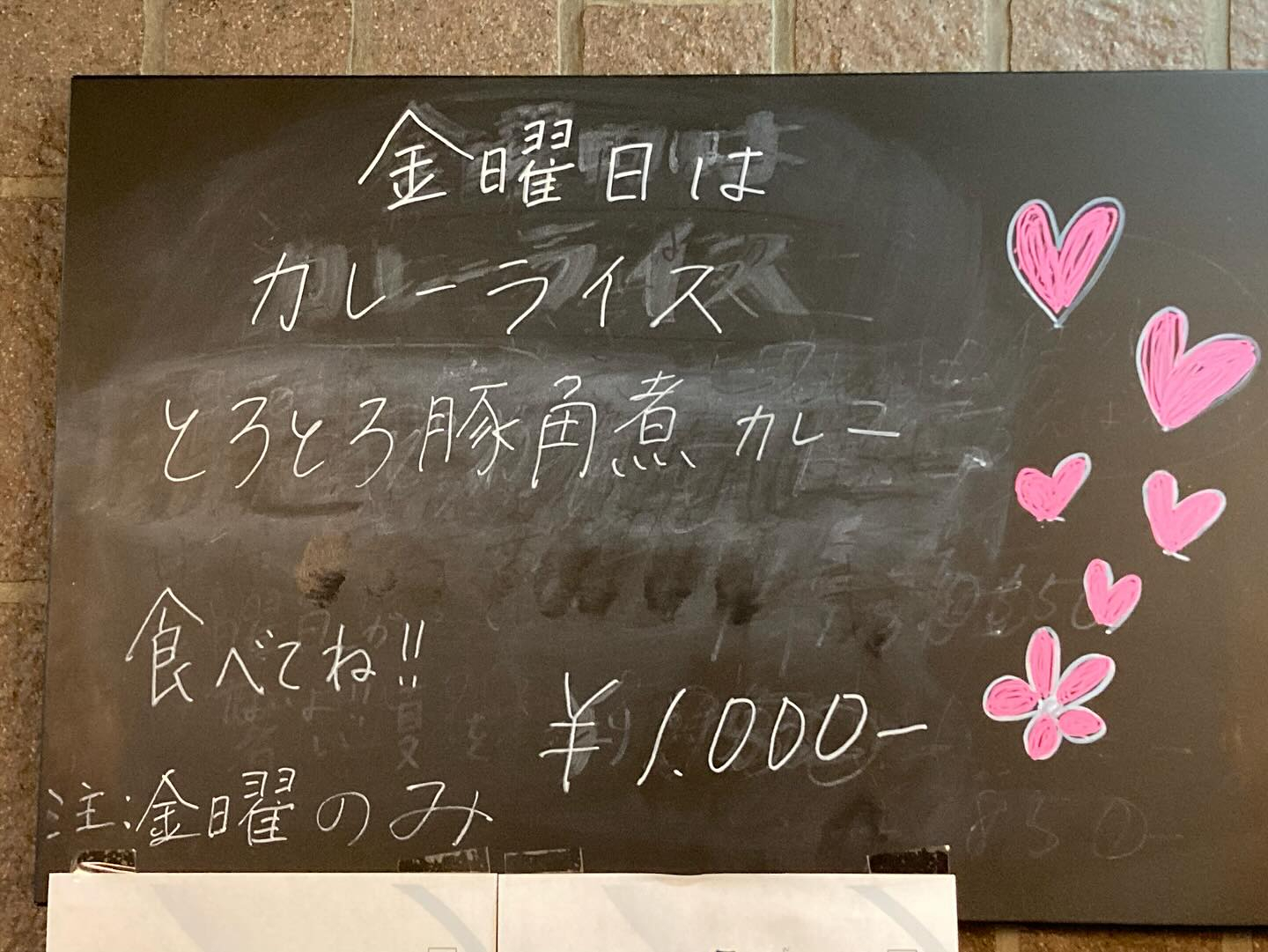 本日のおすすめ