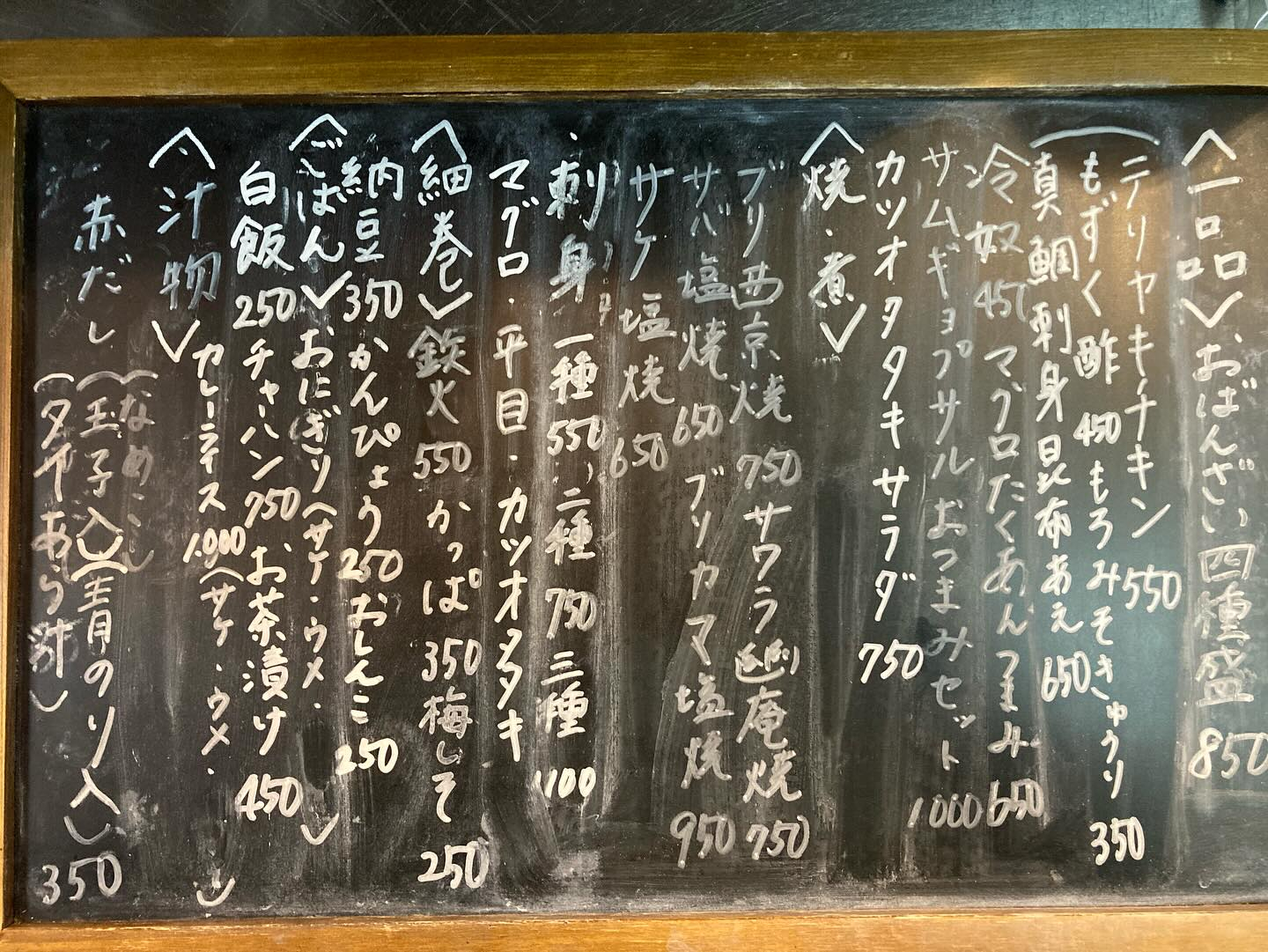 本日のおすすめ