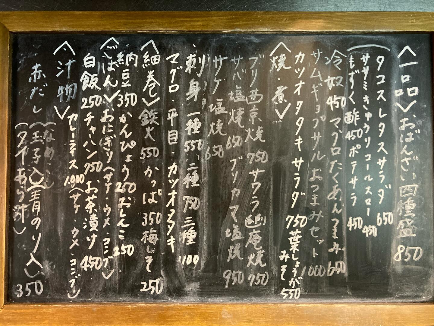 本日のおすすめ