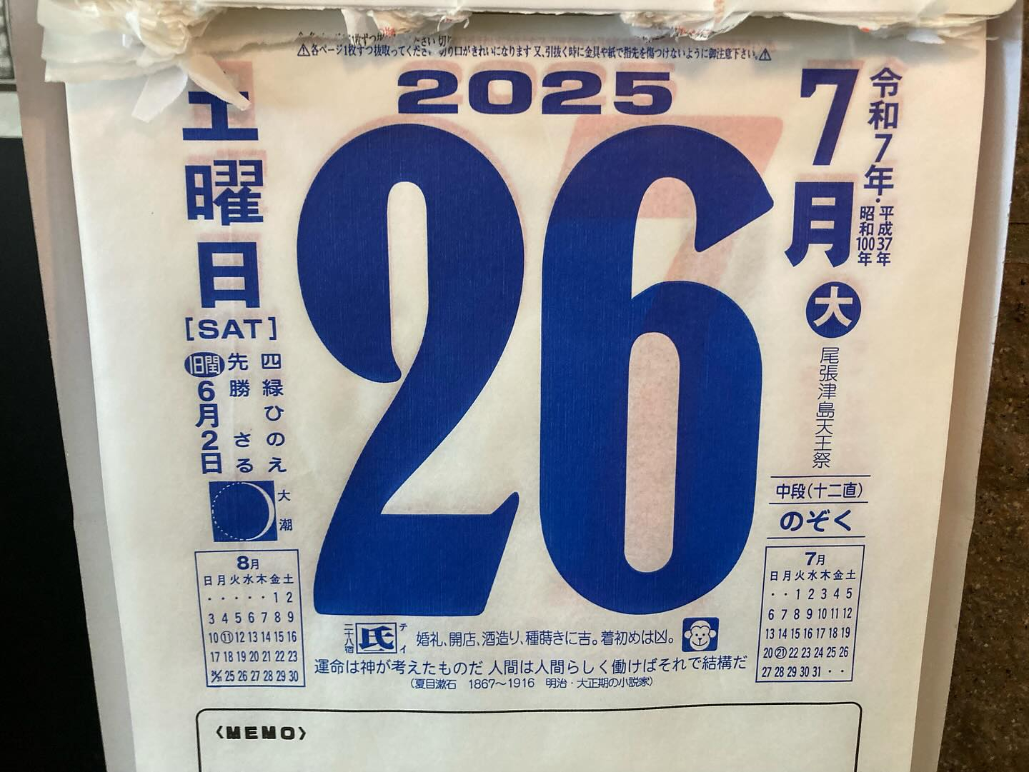 本日のおすすめ