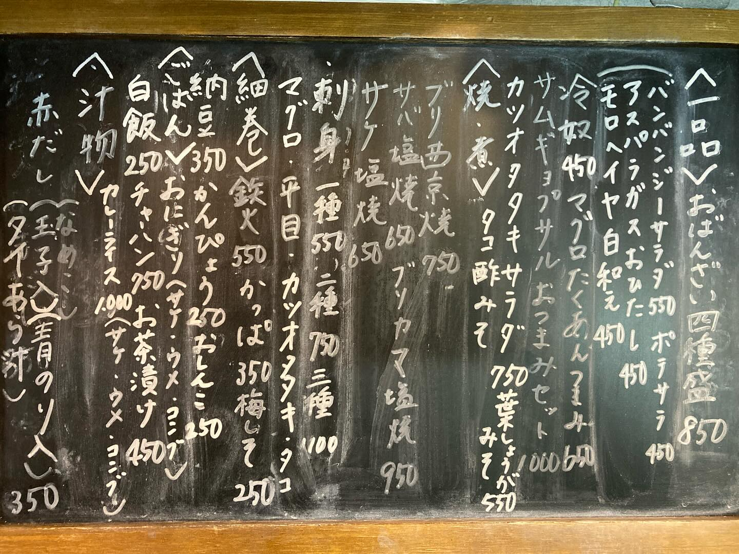 本日のおすすめ