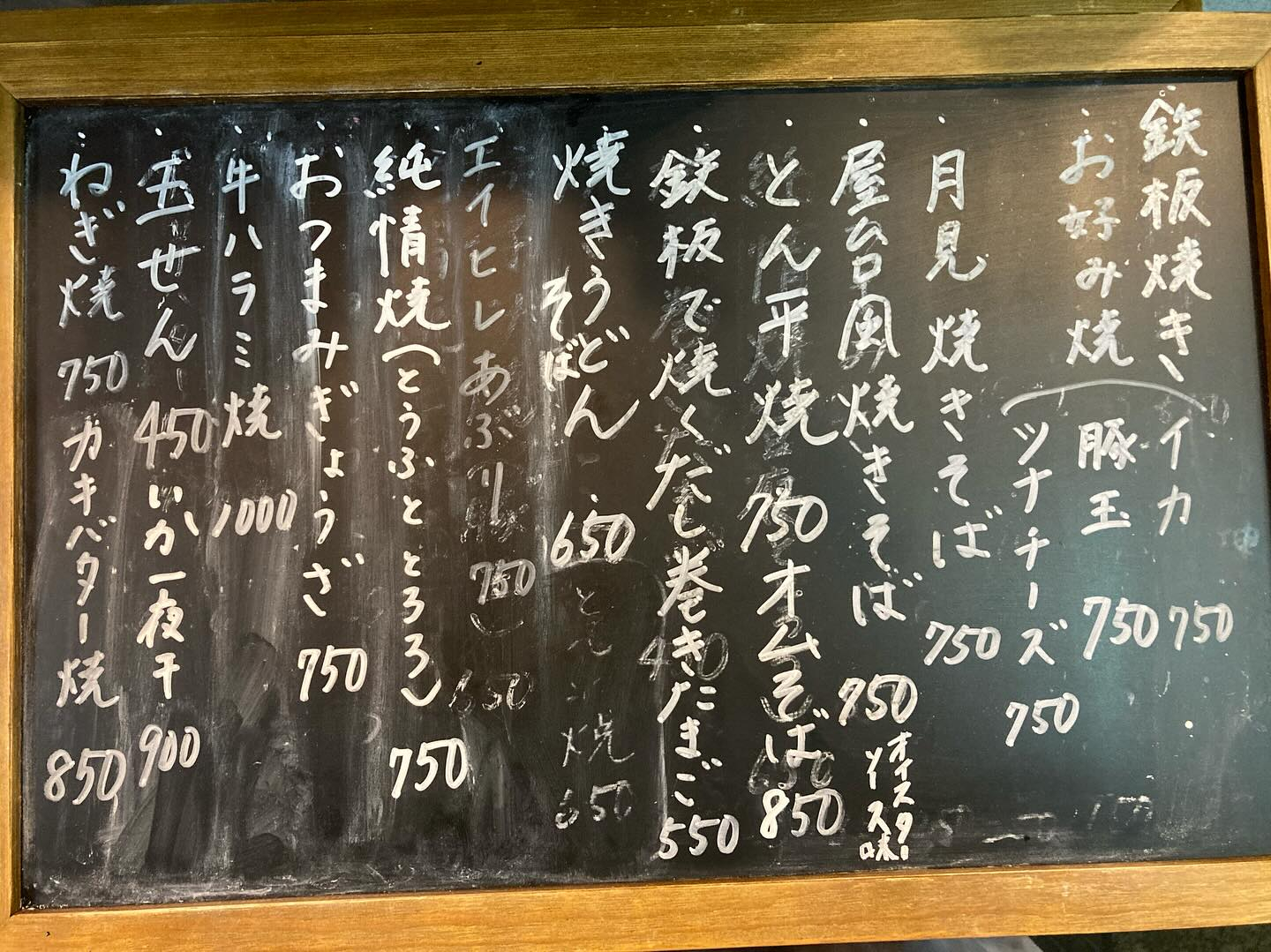 本日のおすすめ