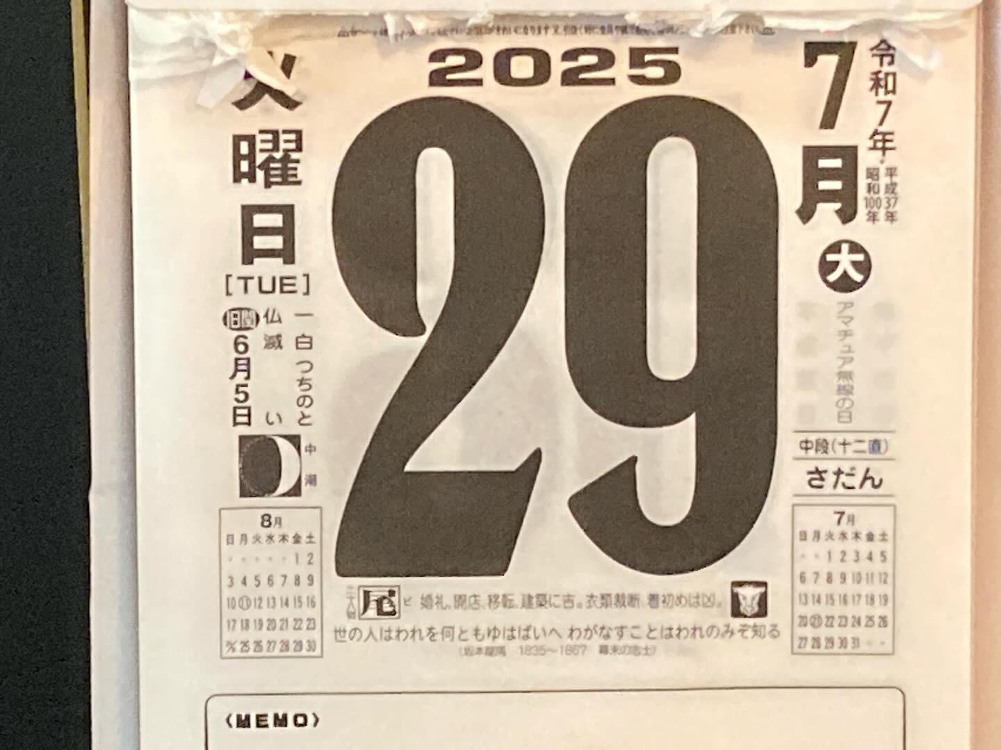 本日のおすすめ