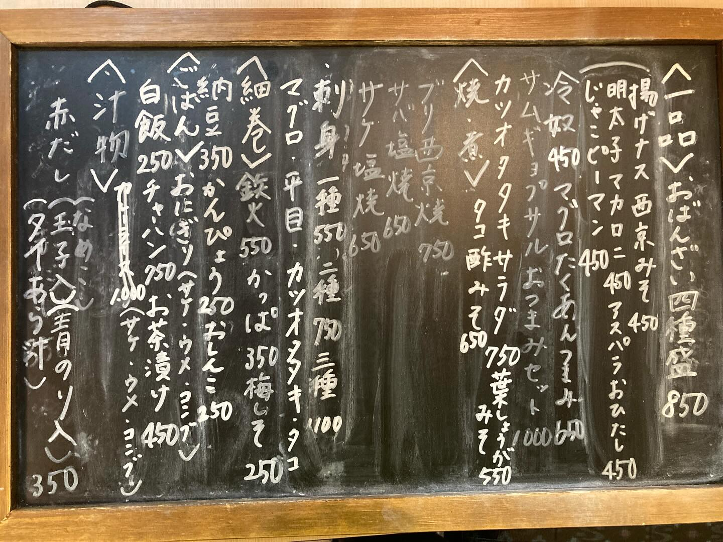 本日のおすすめ