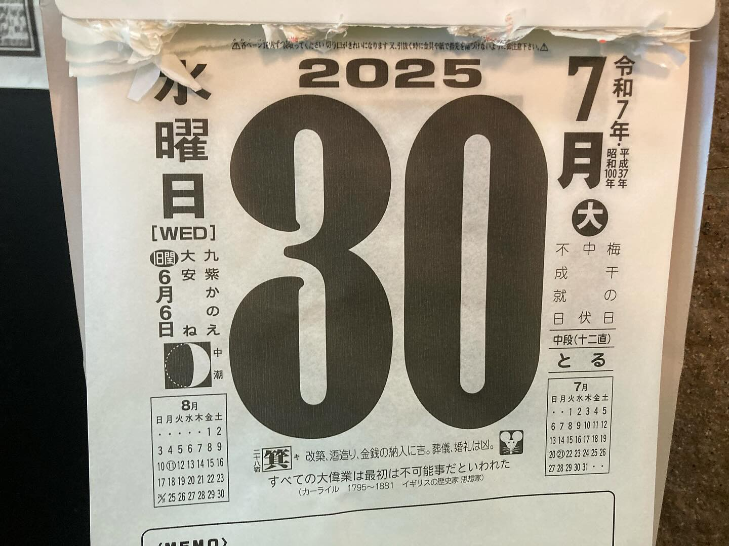 本日のおすすめ
