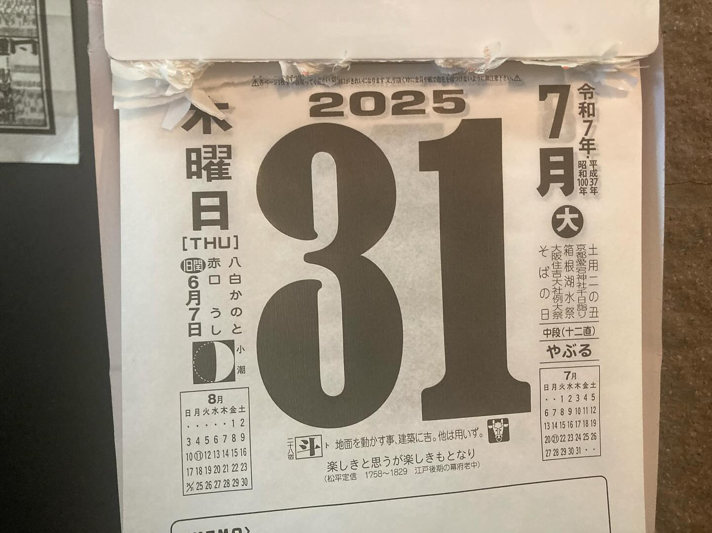 本日のおすすめ