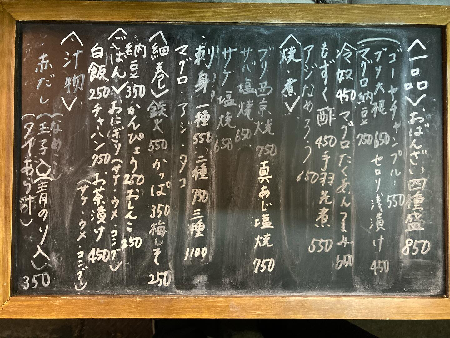 本日のおすすめ