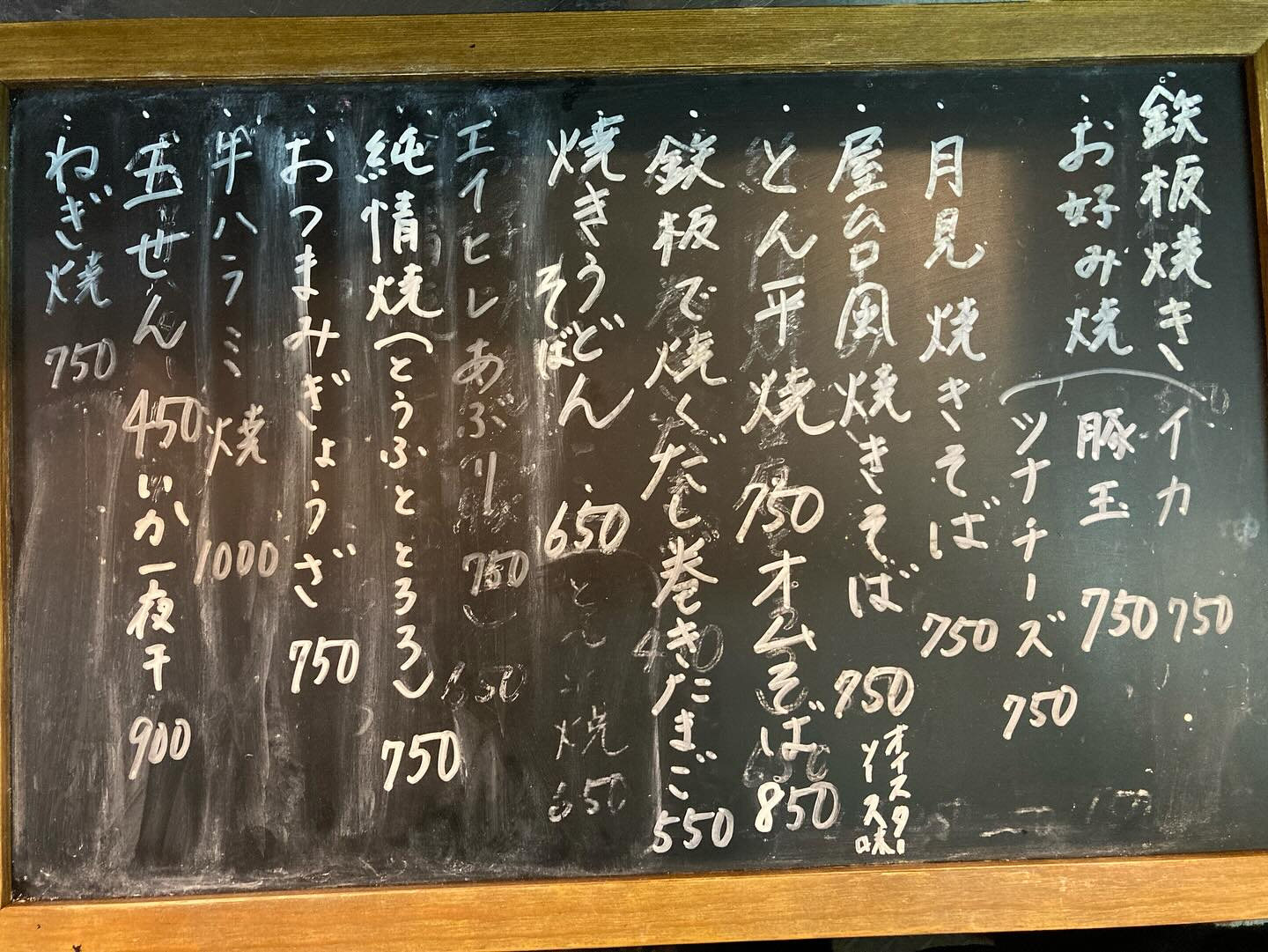 本日のおすすめ