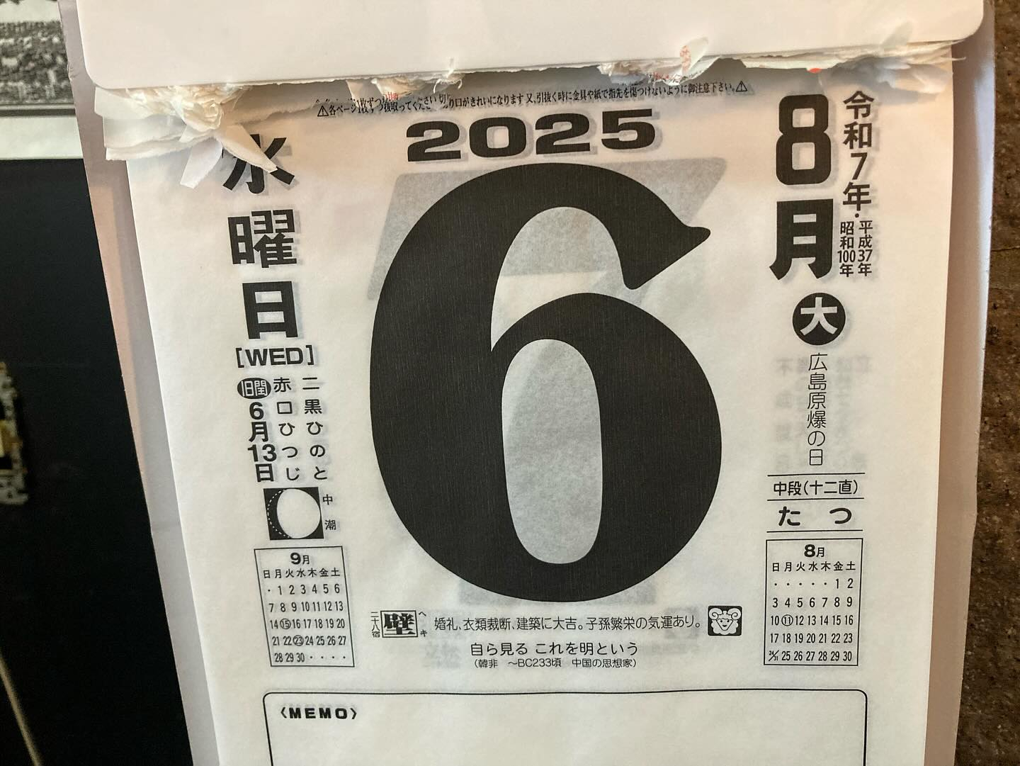 本日のおすすめ