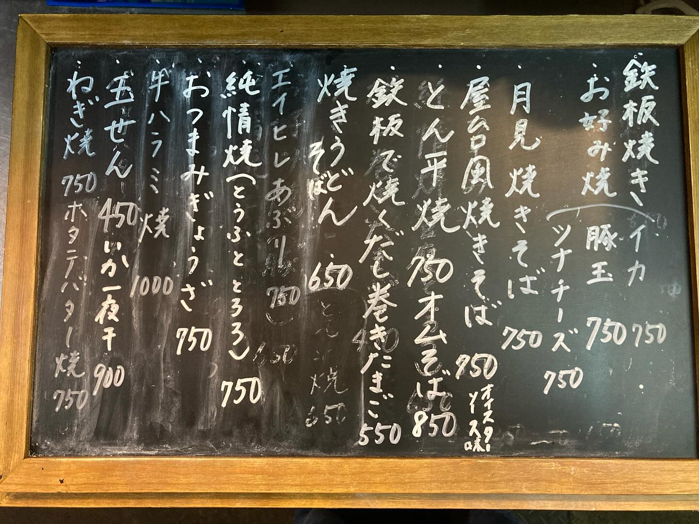 本日のおすすめ