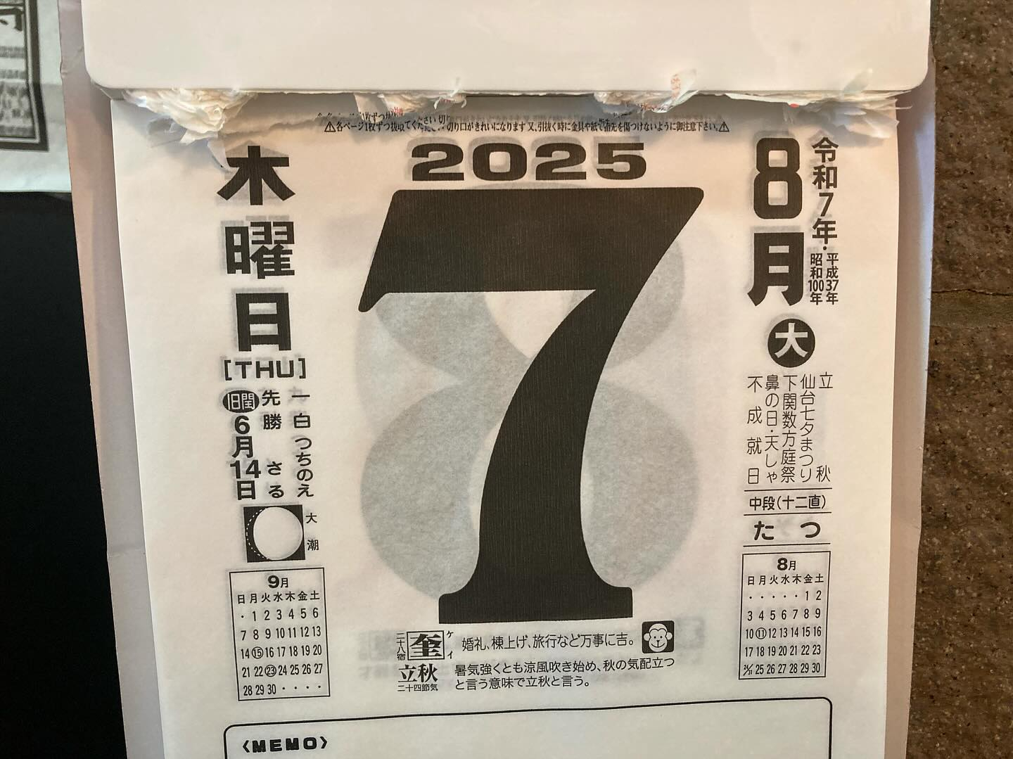 本日のおすすめ